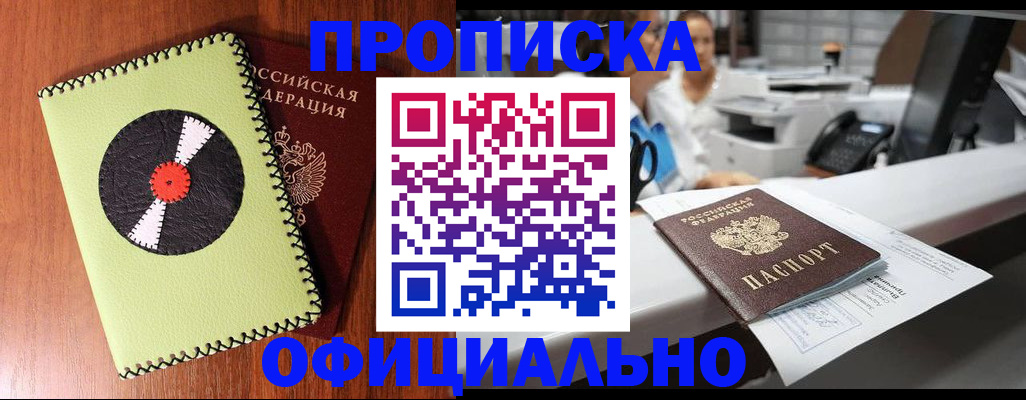 временная регистрация законно в Кинеле