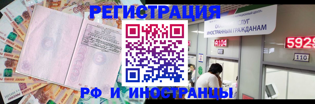 прописка для школы в Кинеле