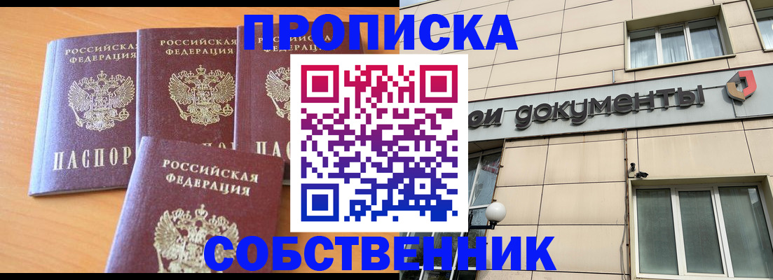 временная регистрация надежно в Кинеле